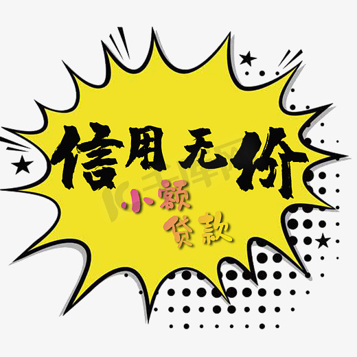 昆明无抵押贷款 昆明借钱空放 昆明个人借钱当天放款