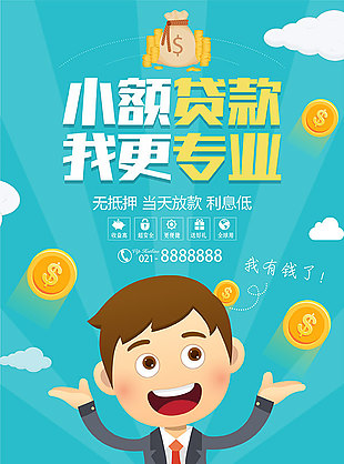 昆明个人借钱应急借款快速放款私借空放24小时放款