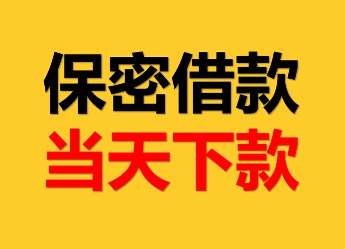 明个人借钱 小额贷款 私人放款 个人借款 空放信用贷款