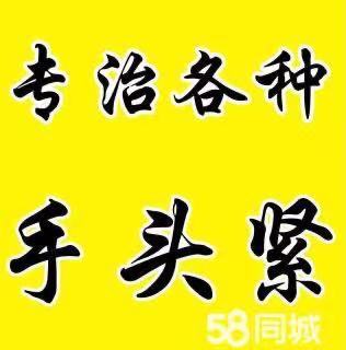 昆明私人借钱 空放电话 民间借贷公司 应急借款当天放款