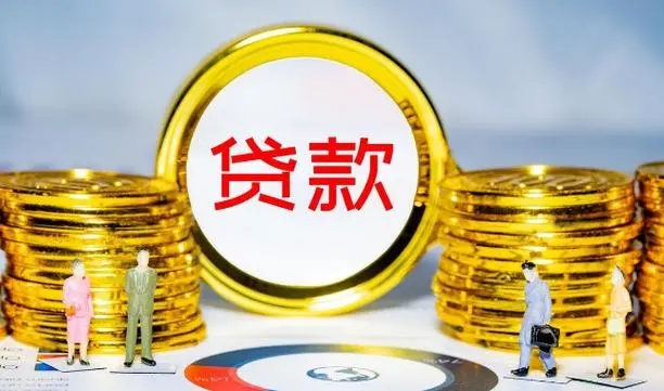昆明小额贷款公司找哪家 应急借款 私借 无抵押贷款 空放24小时放款
