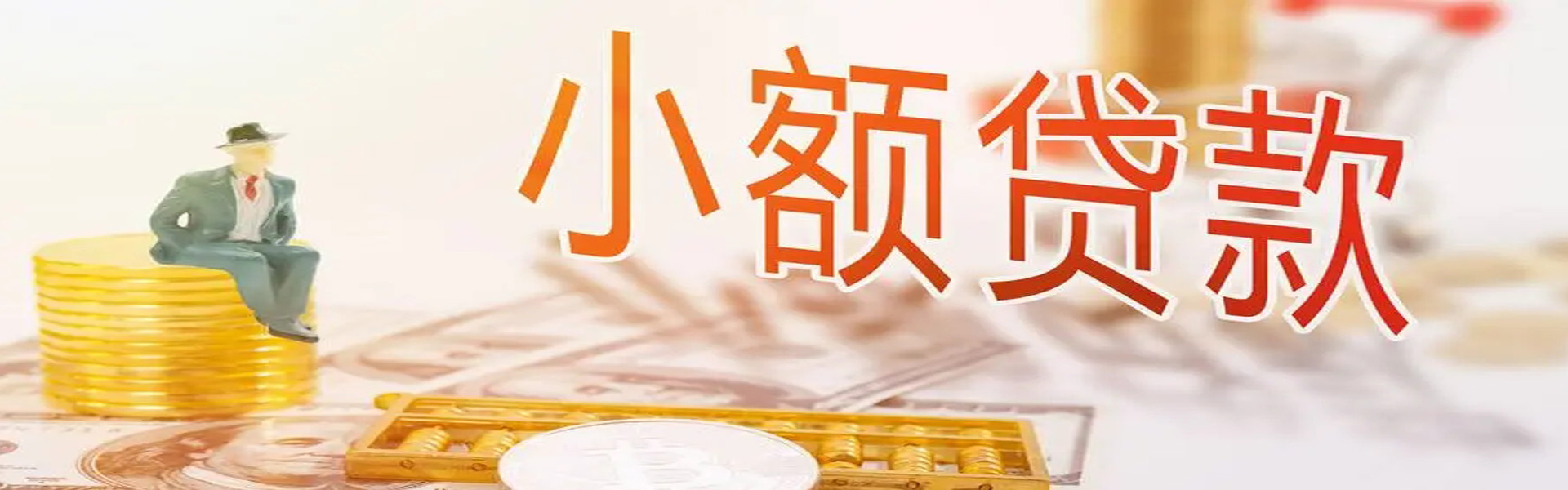 昆明私借电话 快速放款 一手资金 个人借款 空放信用贷款24小时放款