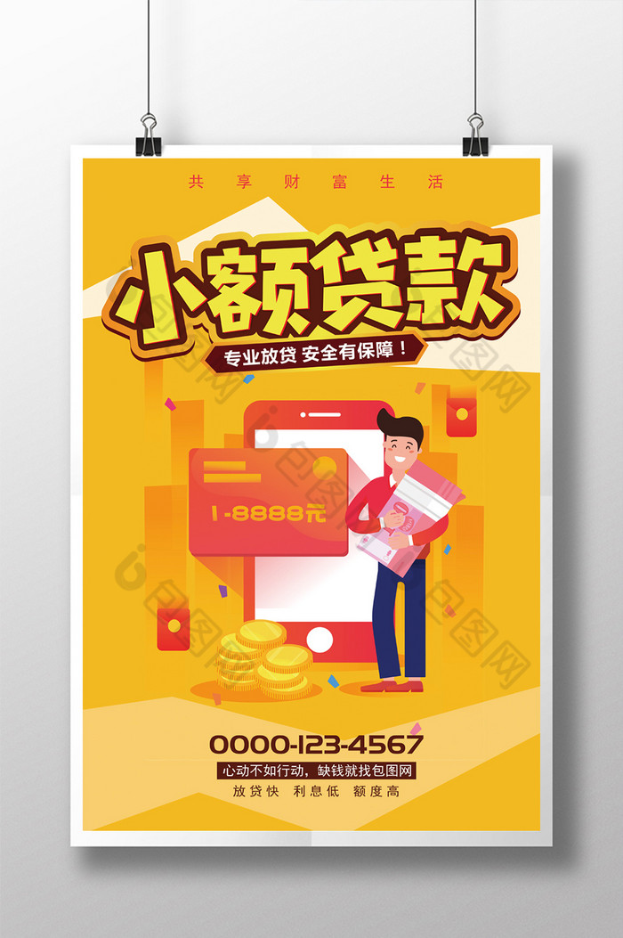 昆明五华区小额贷款平台 信用借贷 无抵押 空放 随借随还 快速放款